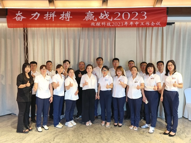 奮力拼搏,贏戰(zhàn)2023----微探科技2023年中管理層工作會(huì)議圓滿召開