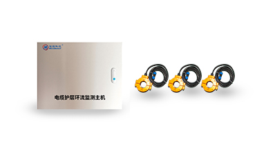 護(hù)層環(huán)流