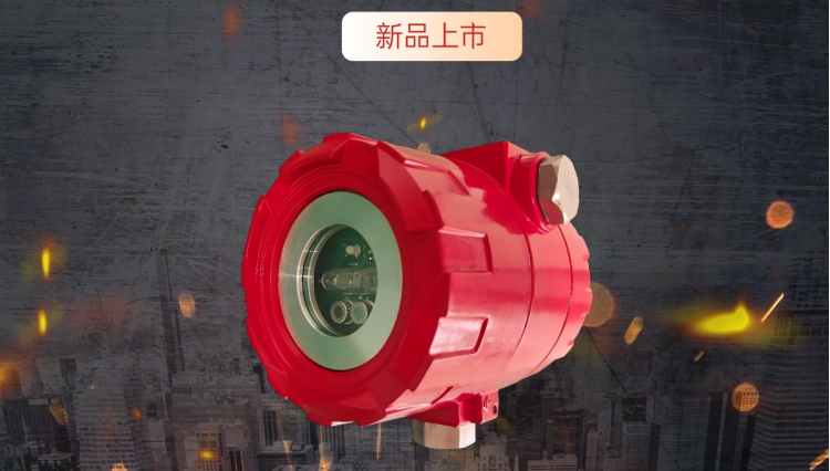 智感消防 全時守護 微探科技 新品發(fā)布