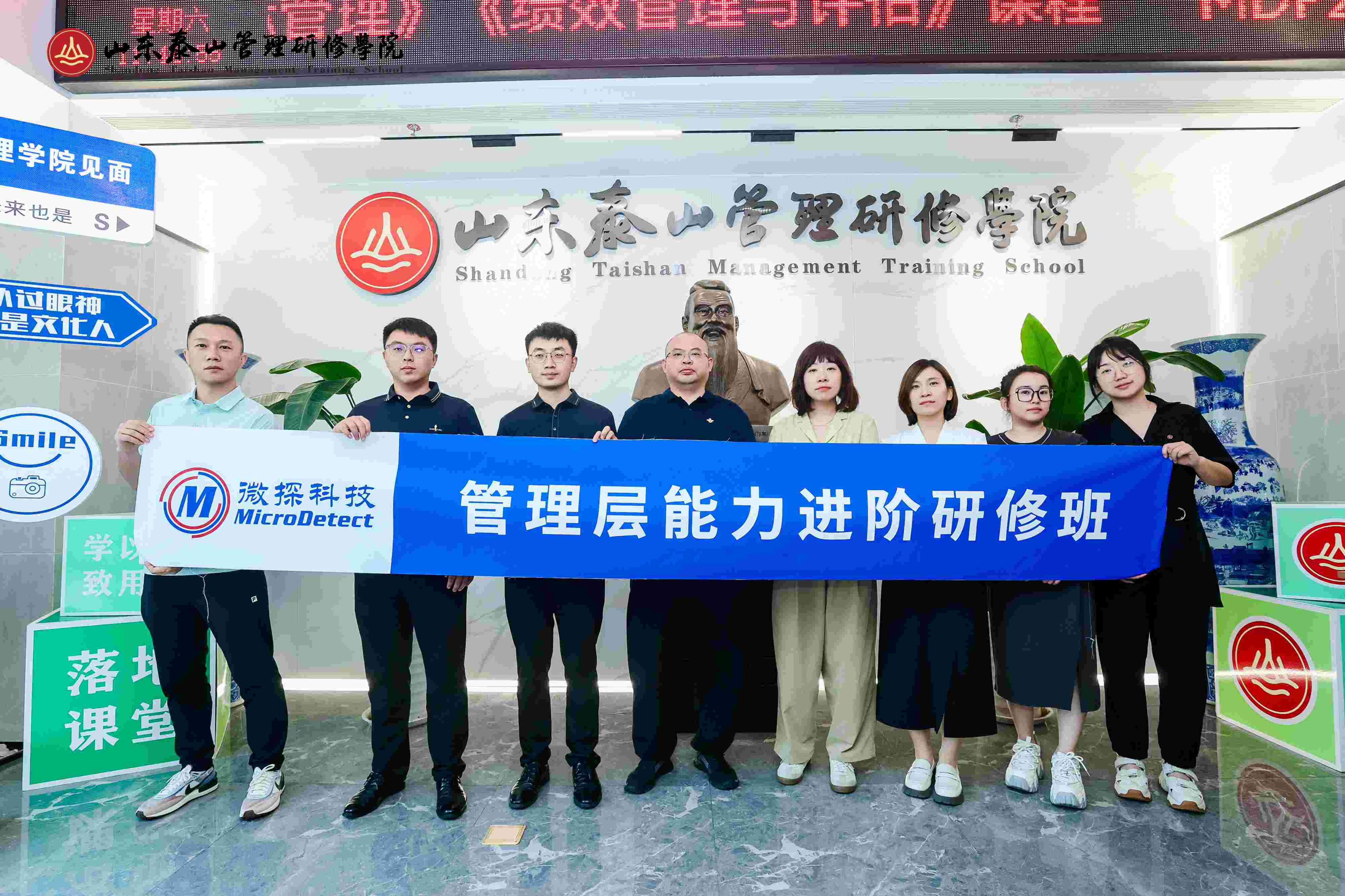 微探科技第二期管理層能力進(jìn)階研修培訓(xùn)圓滿(mǎn)完成