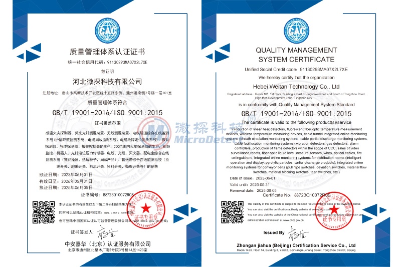 質(zhì)量管理體系認證證書