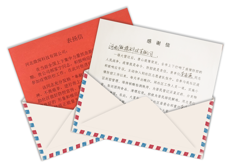 志愿服務守初心，同心抗疫擔使命--致敬微探科技抗疫先鋒！