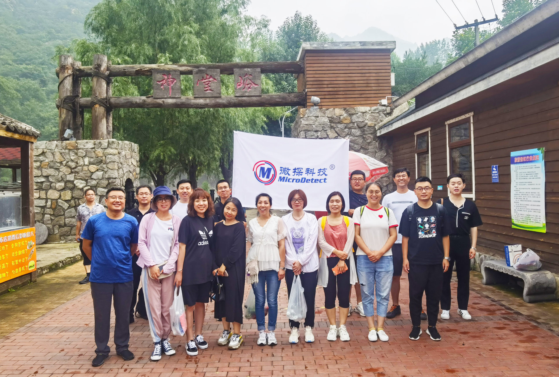 恭賀——2021年微探科技年中管理層團(tuán)建活動(dòng)圓滿舉行