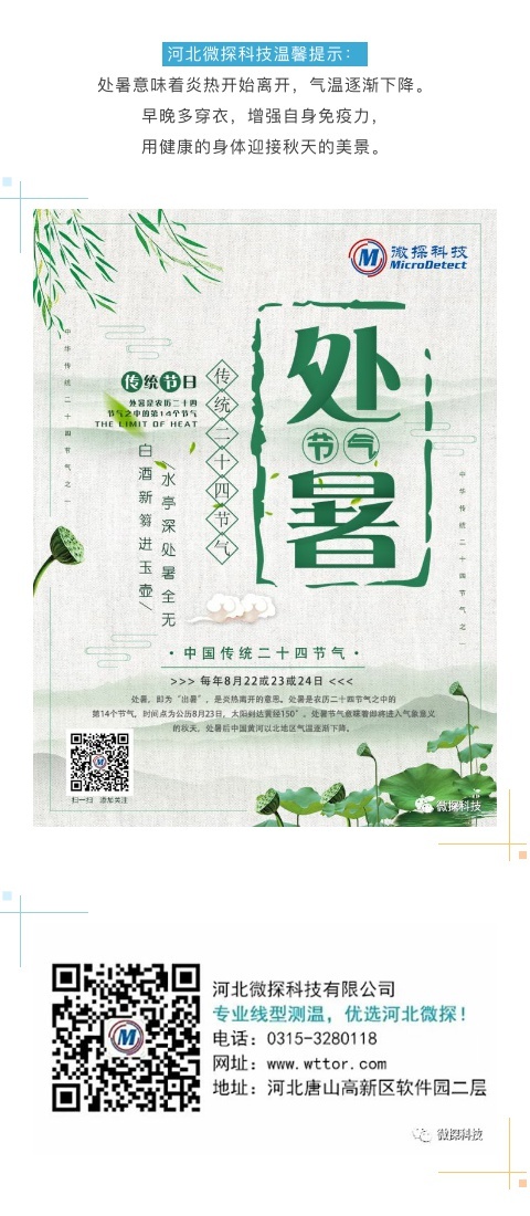 處暑|涼風(fēng)有信，秋月無(wú)邊